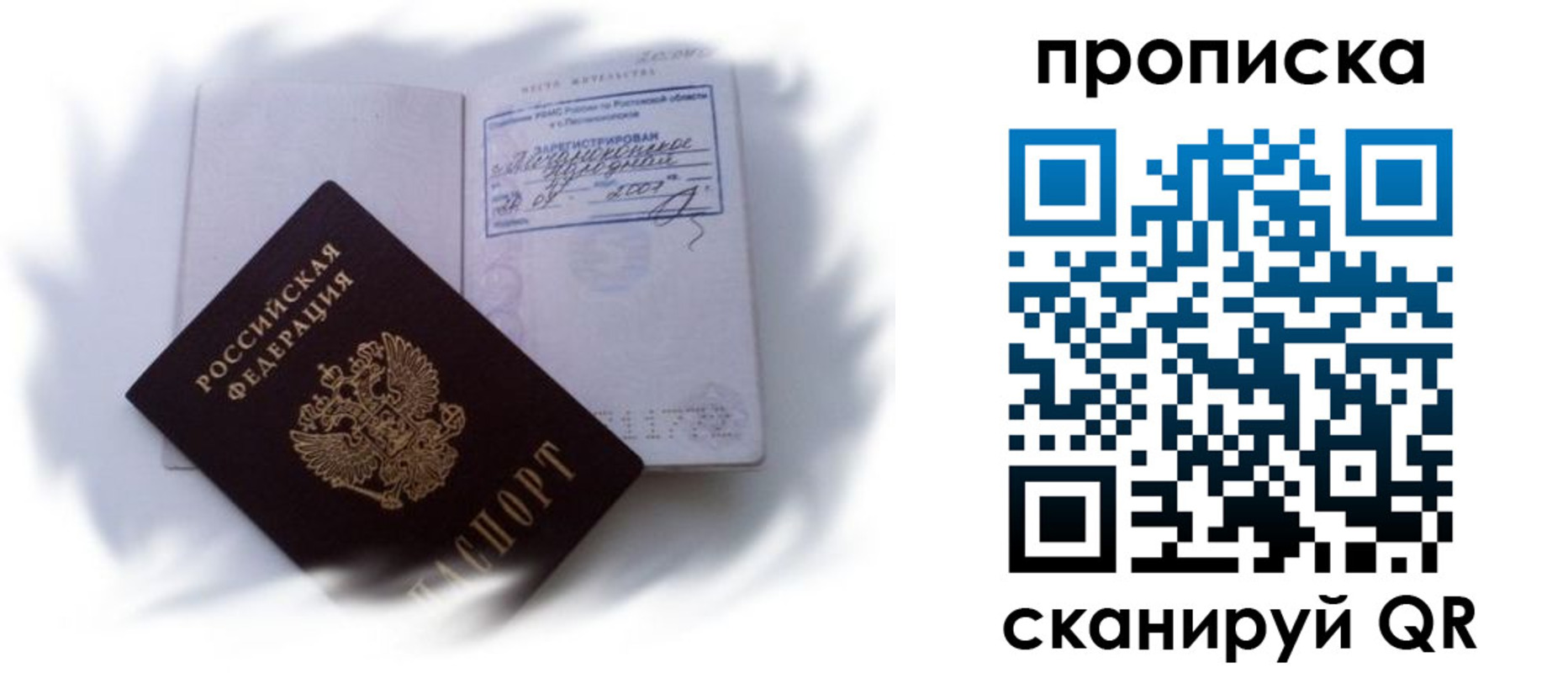 регистрация для школы в России