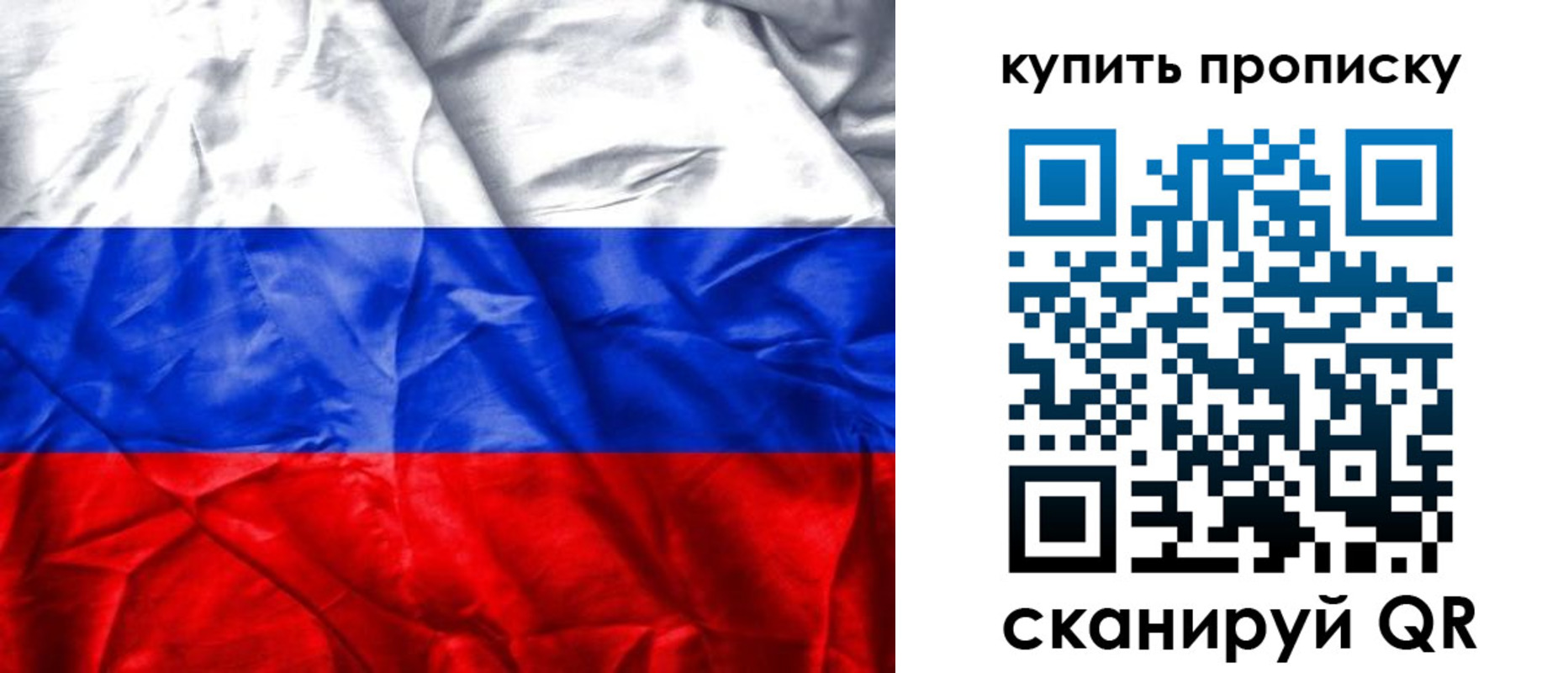 прописка от собственника в России