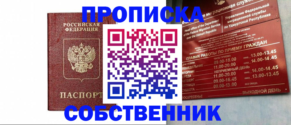 регистрация для школы в России