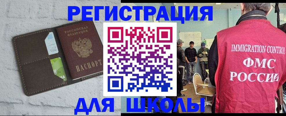 временная регистрация законно в России