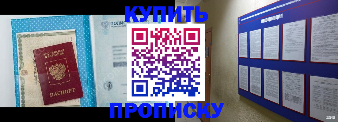 временная регистрация для всех в России