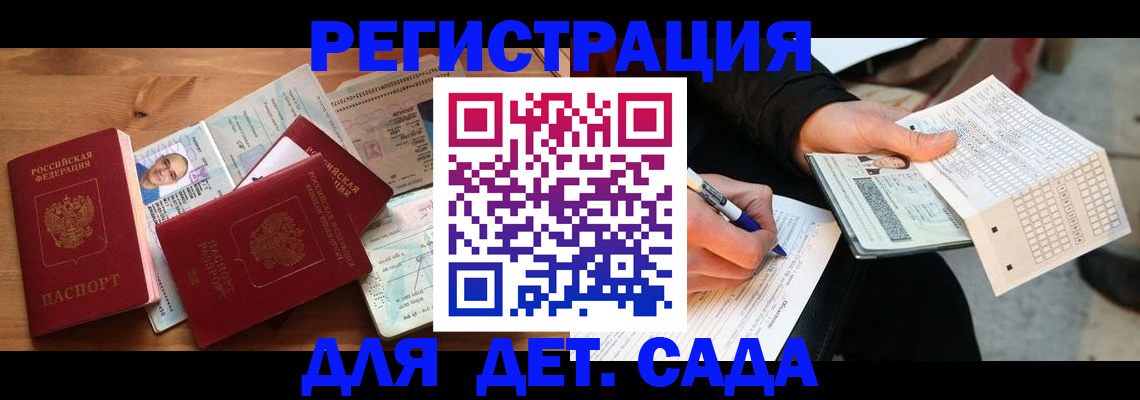 временная регистрация в квартире в России