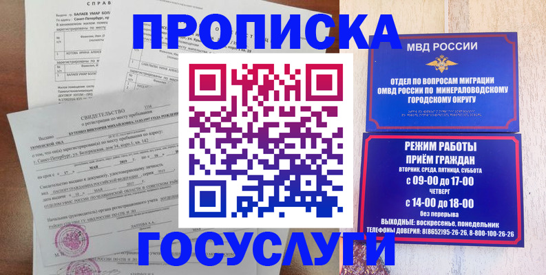 временная регистрация для всех в России