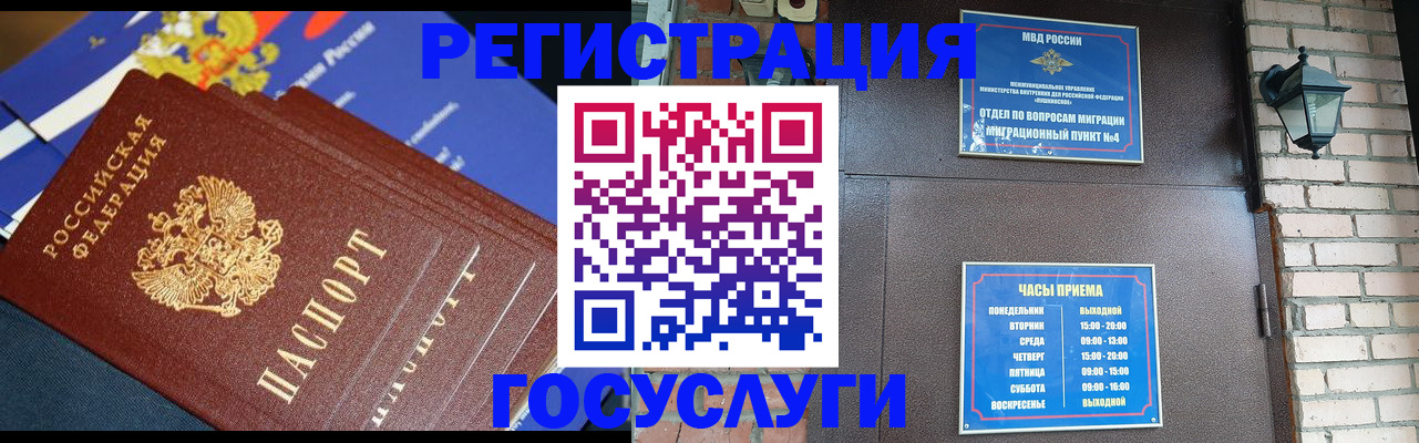 пропишу в квартире в России