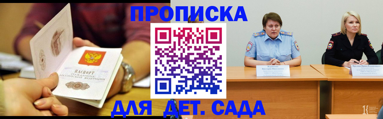 временная регистрация недорого в России